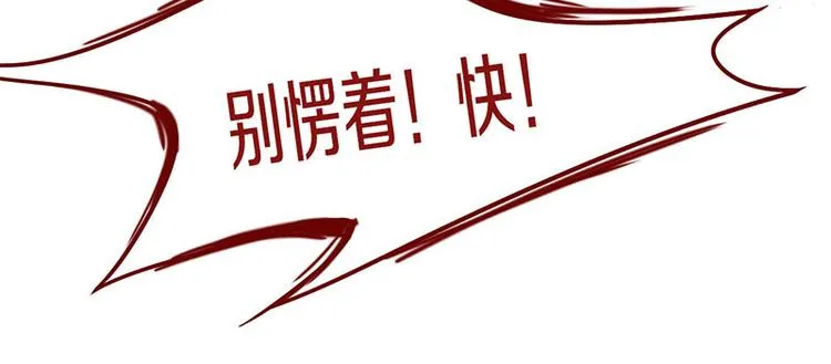 第44话 危险时刻 第41页