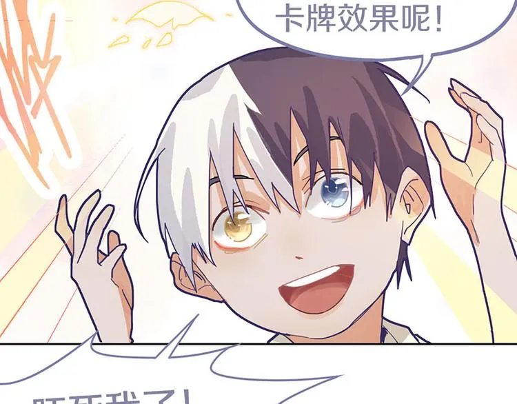 第44话 危险时刻 第97页