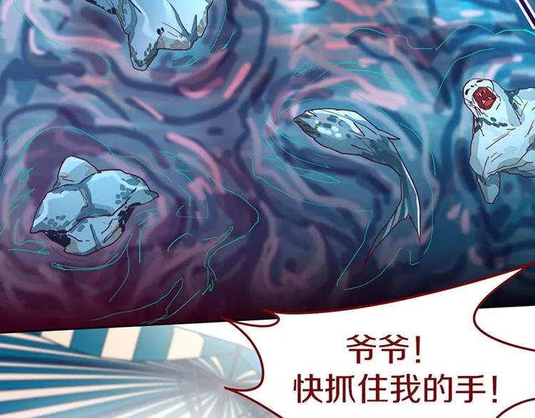 第44话 危险时刻 第58页