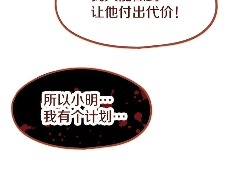 第44话 危险时刻 第136页