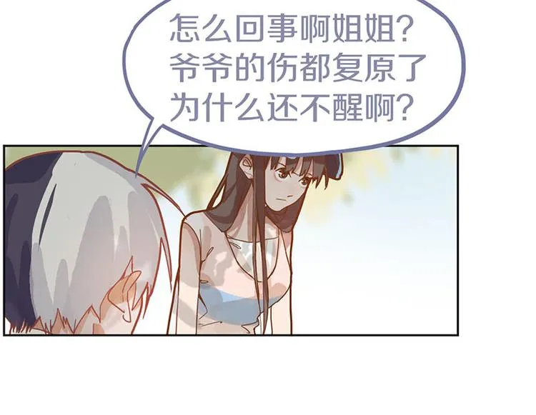 第44话 危险时刻 第101页