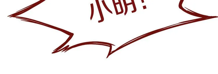 第44话 危险时刻 第33页