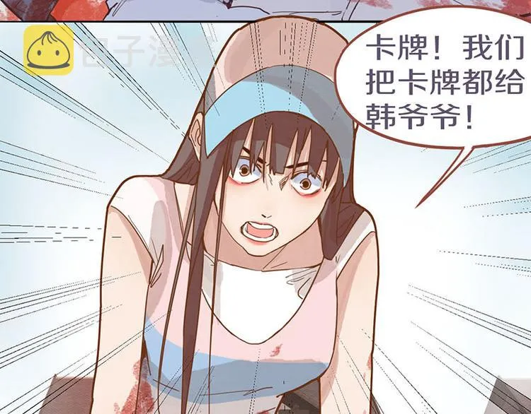第44话 危险时刻 第73页