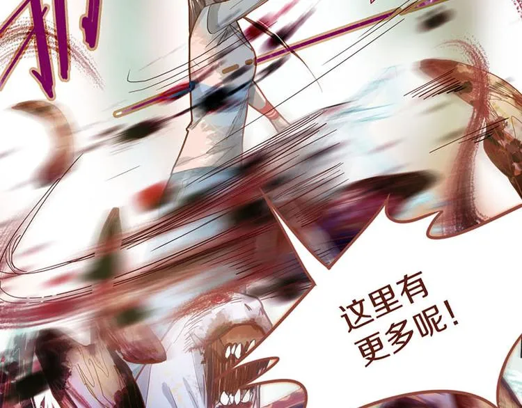 第44话 危险时刻 第13页