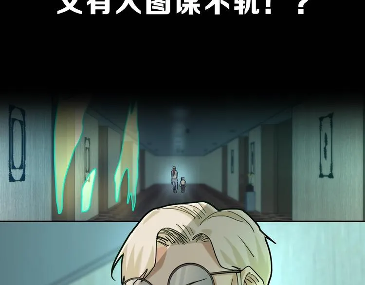 第44话 危险时刻 第141页