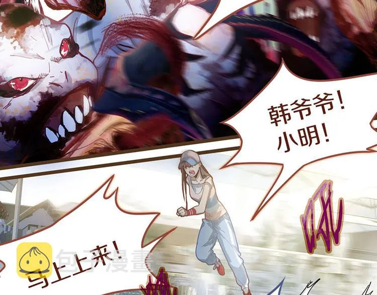 第44话 危险时刻 第14页