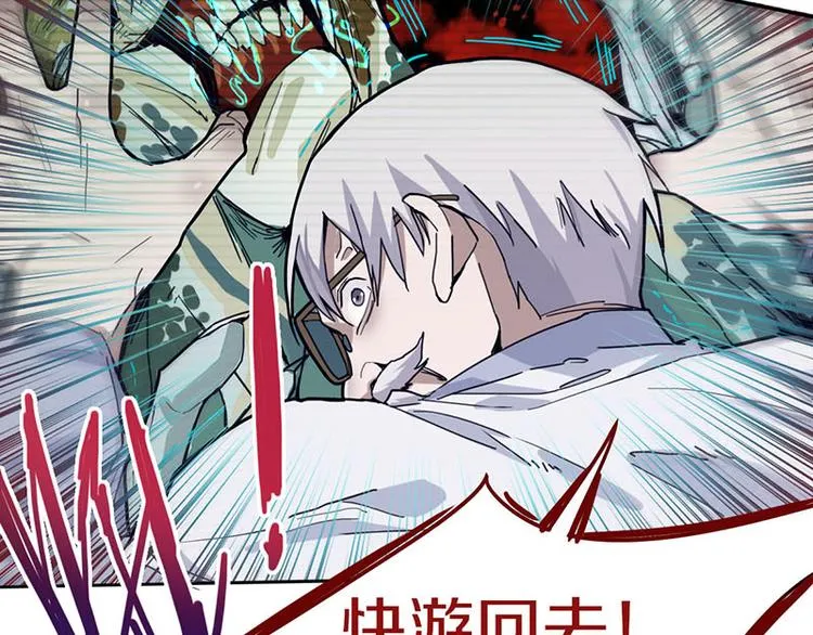 第44话 危险时刻 第39页