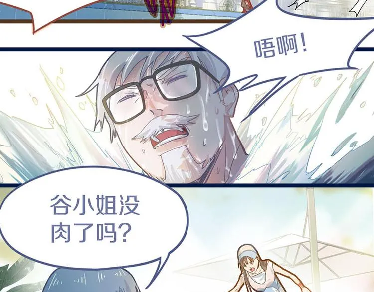 第44话 危险时刻 第15页