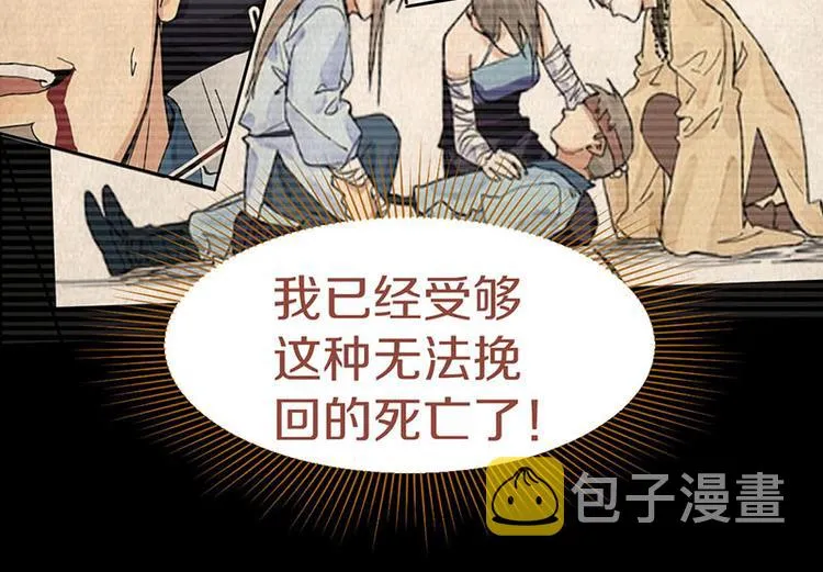 第44话 危险时刻 第87页