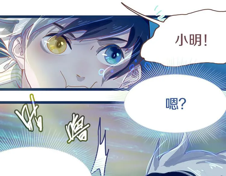 第44话 危险时刻 第19页