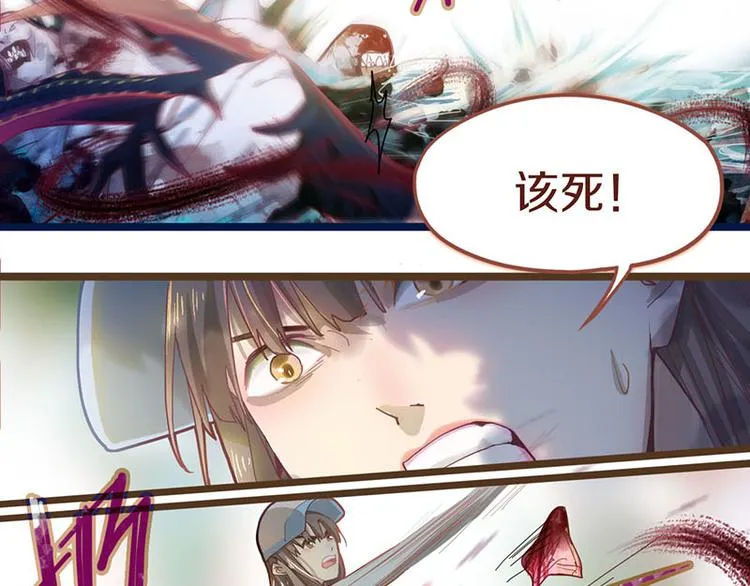 第44话 危险时刻 第12页