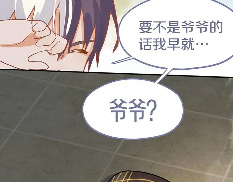 第44话 危险时刻 第99页