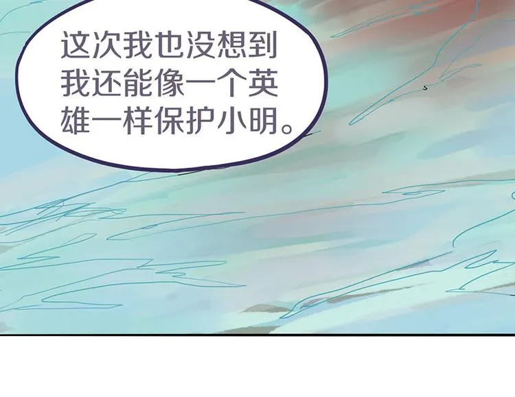 第44话 危险时刻 第79页