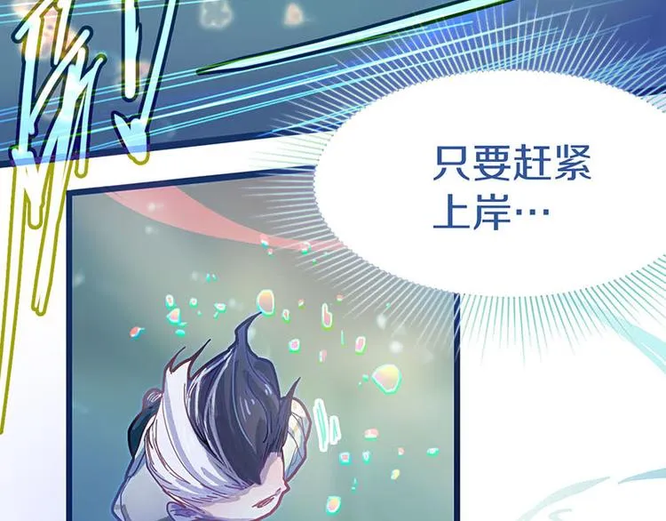 第44话 危险时刻 第24页