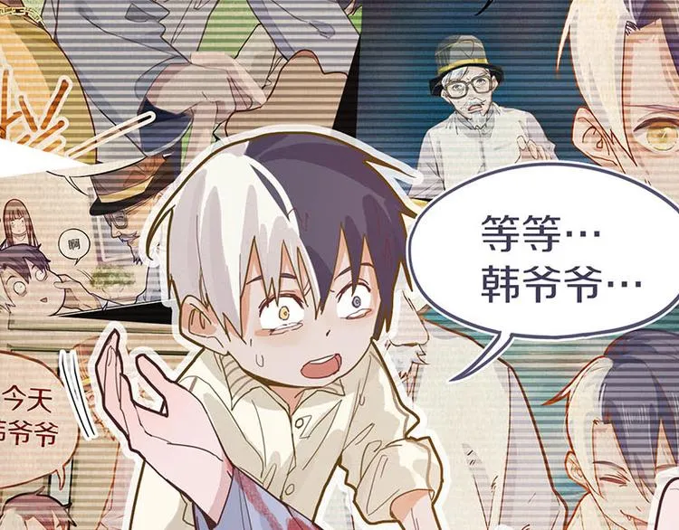 第44话 危险时刻 第83页