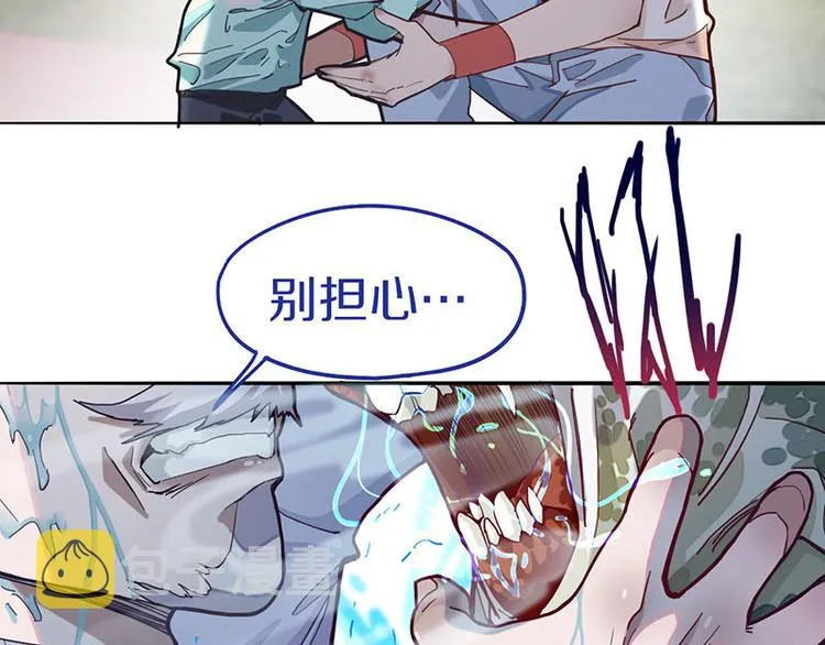 第44话 危险时刻 第45页