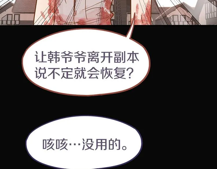 第44话 危险时刻 第74页