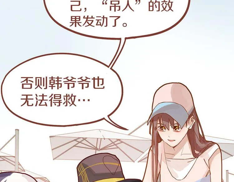第44话 危险时刻 第121页