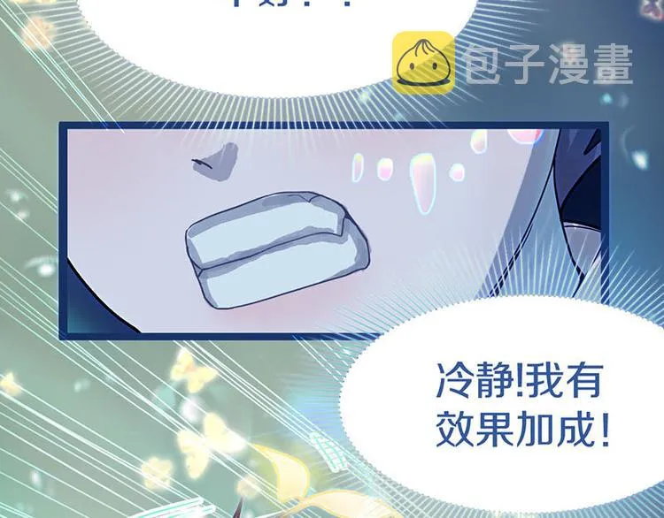 第44话 危险时刻 第22页