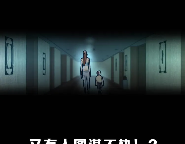 第44话 危险时刻 第140页