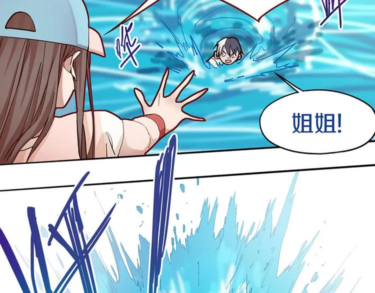 第44话 危险时刻 第29页