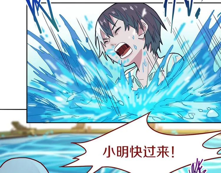 第44话 危险时刻 第28页