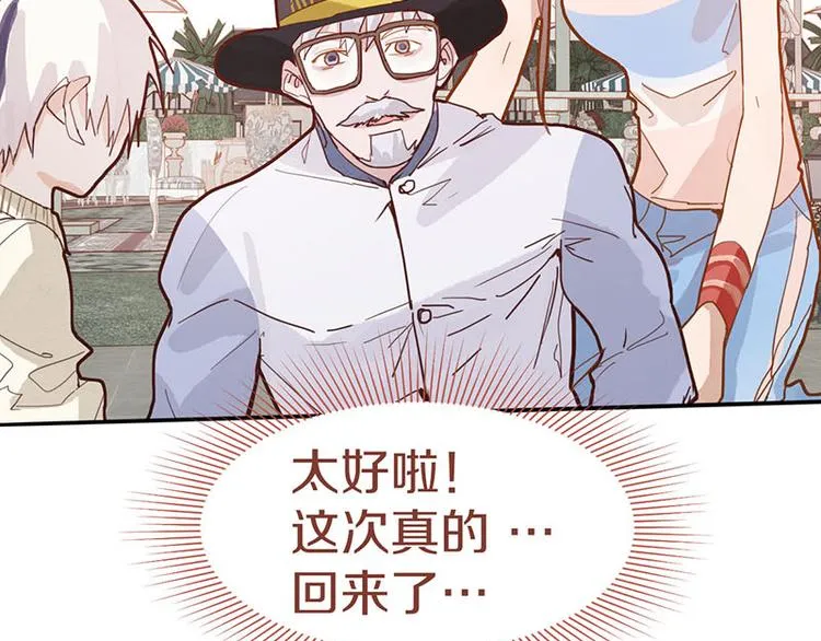 第44话 危险时刻 第122页