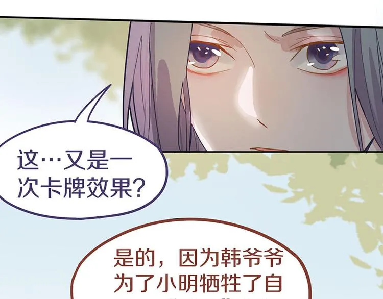 第44话 危险时刻 第120页