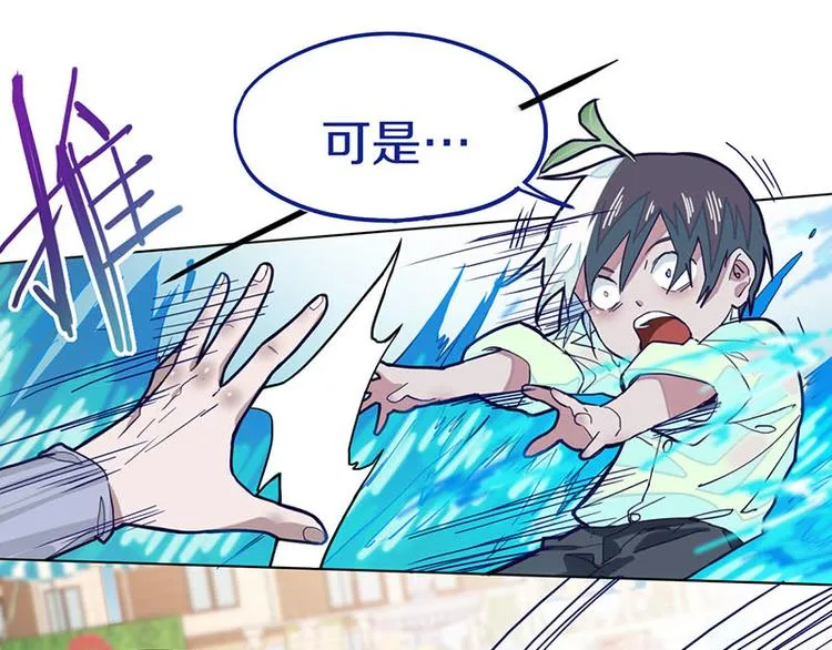 第44话 危险时刻 第42页