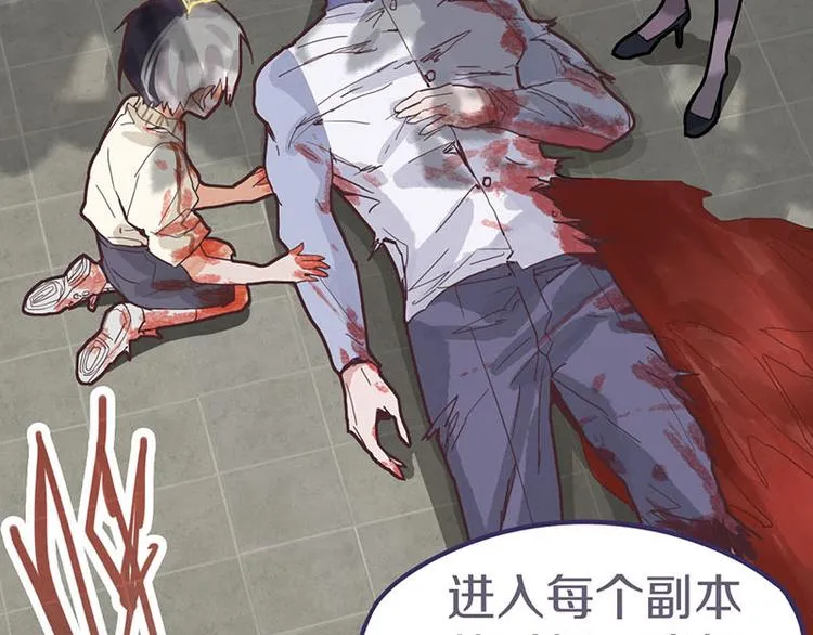 第44话 危险时刻 第77页