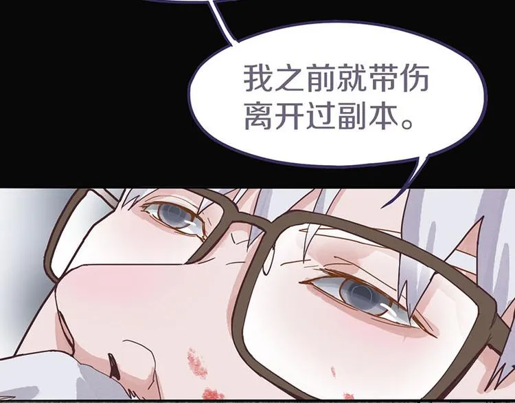 第44话 危险时刻 第75页