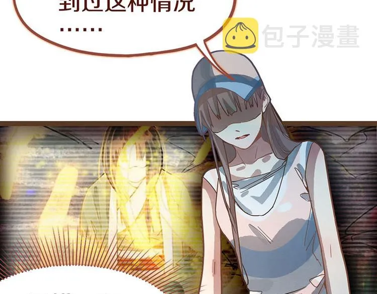 第44话 危险时刻 第104页