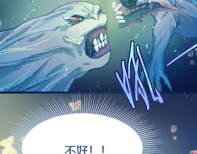 第44话 危险时刻 第21页