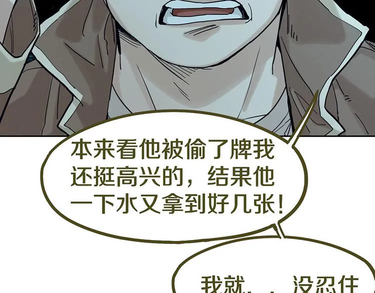 第45话 复仇 第38页