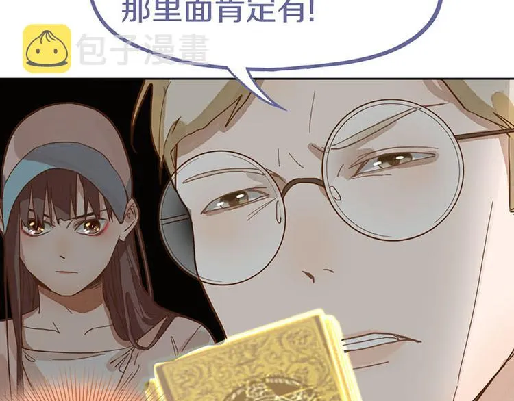 第45话 复仇 第55页