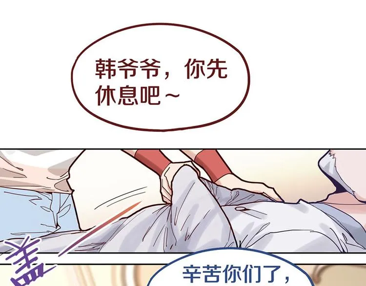 第45话 复仇 第5页