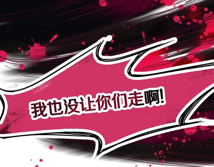 第45话 复仇 第94页