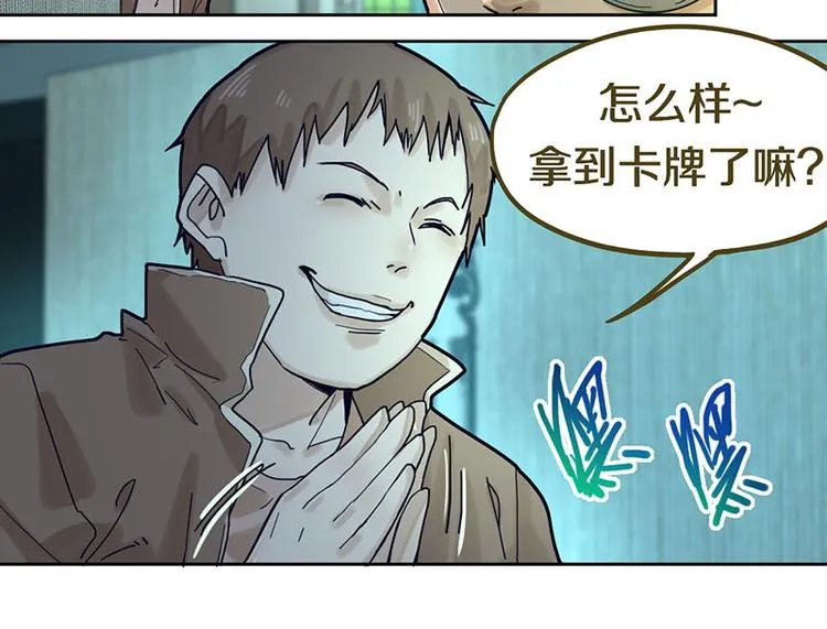 第45话 复仇 第28页