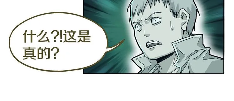 第45话 复仇 第34页