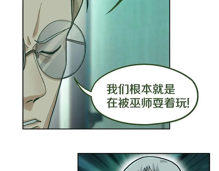 第45话 复仇 第33页