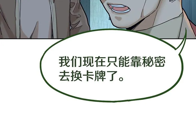 第45话 复仇 第41页