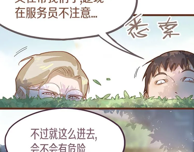 第45话 复仇 第59页