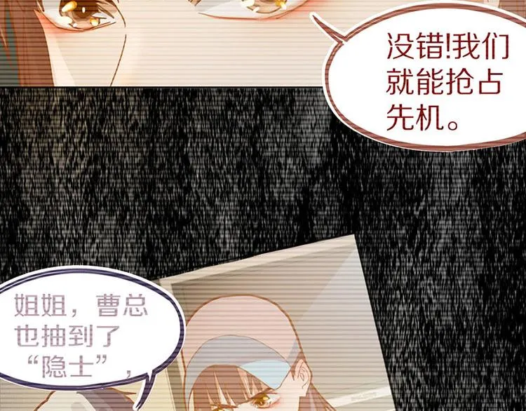 第45话 复仇 第111页