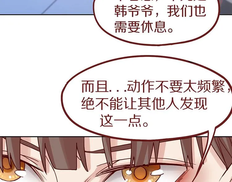 第45话 复仇 第23页