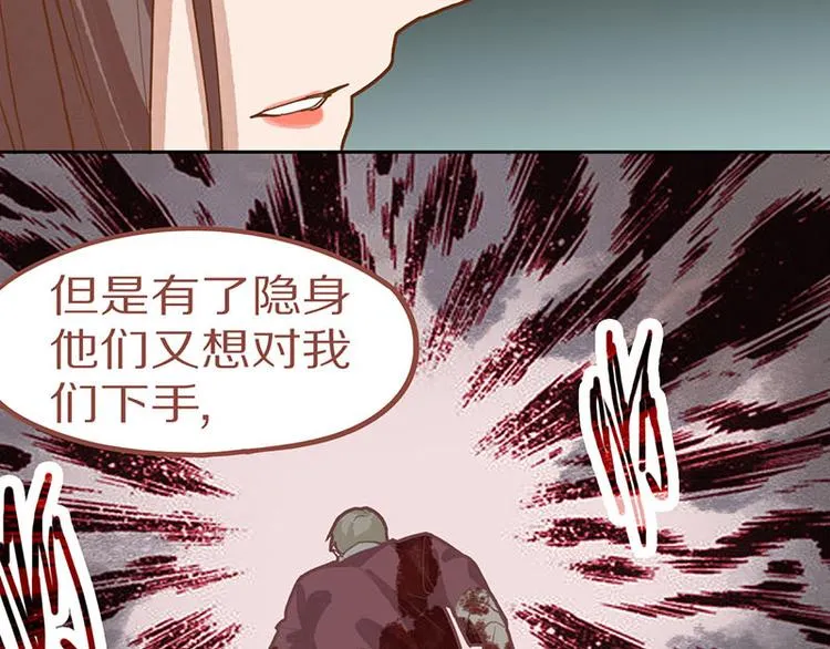 第45话 复仇 第117页