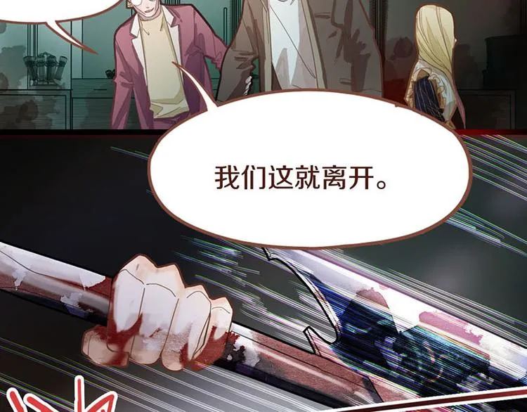 第45话 复仇 第88页
