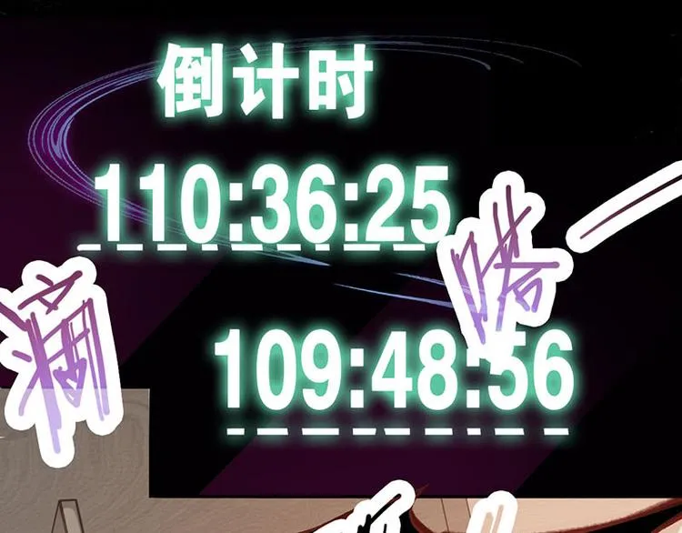 第45话 复仇 第46页