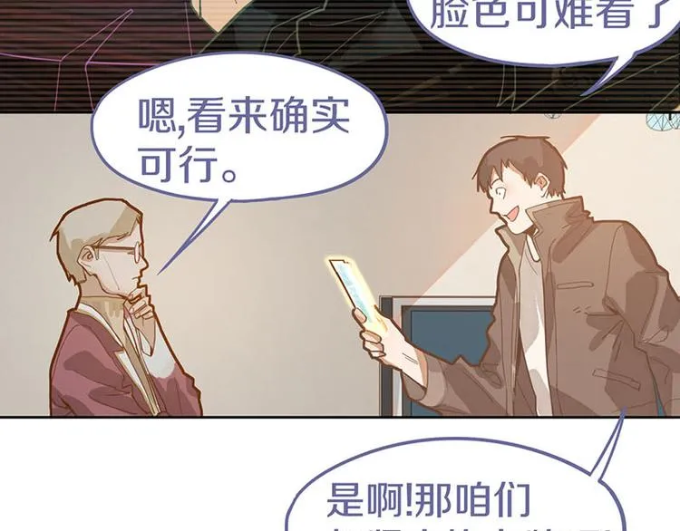 第45话 复仇 第52页