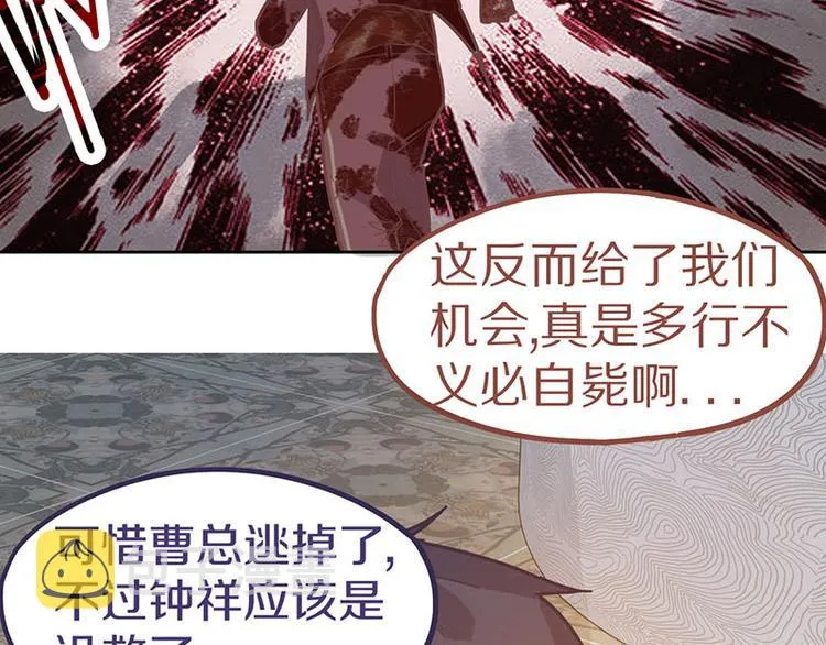 第45话 复仇 第118页