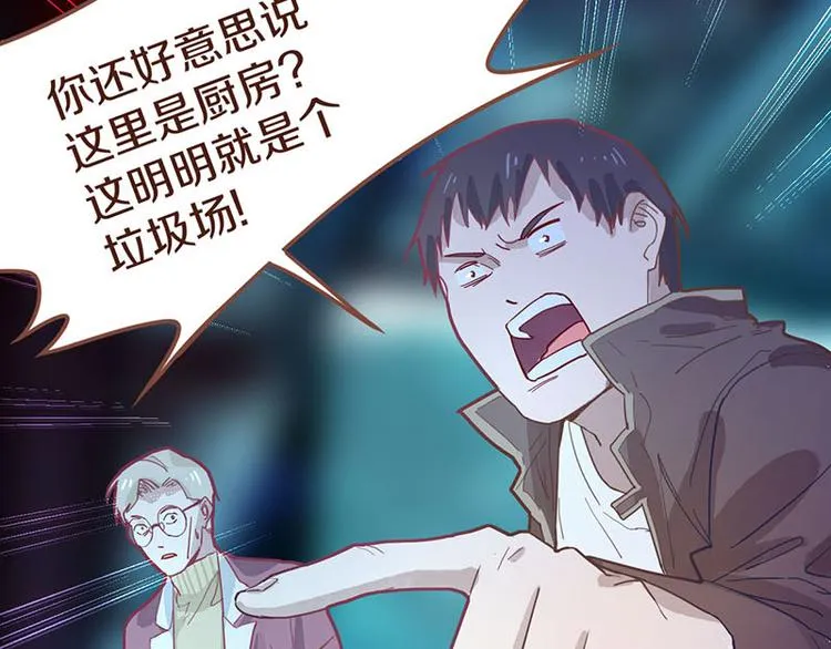 第45话 复仇 第82页